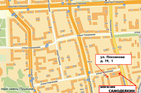 Россия, 454000, Челябинск, Плеханова 19, 1